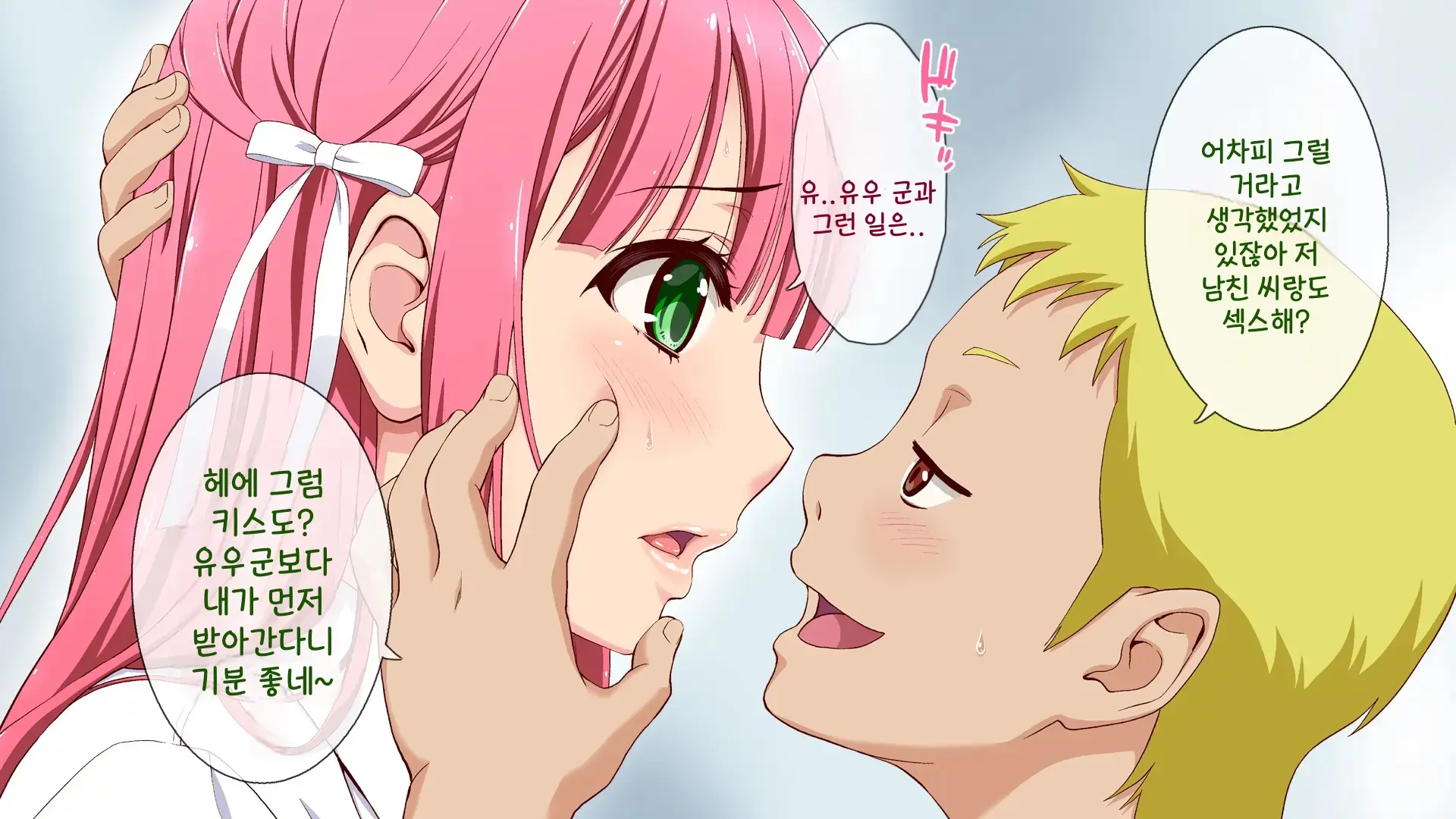Okaritai Dake No Erogakidomo Ni Ore No Saiai No Kanojo Ga Omochani.. | 범하고 싶을 뿐인 에로가키들에게 나의 최애의 그녀가 장난감으로..